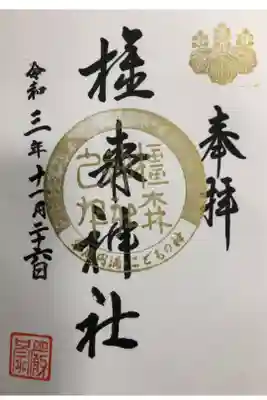 岐阜プレミアムフライデー