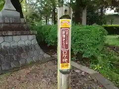 六所神社の建物その他