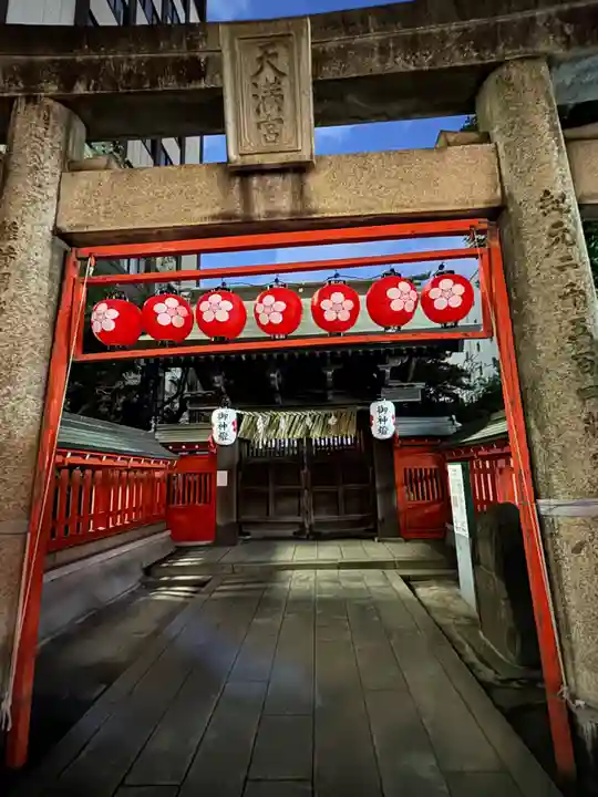 水鏡天満宮(福岡県)