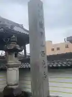 西光寺(愛知県)