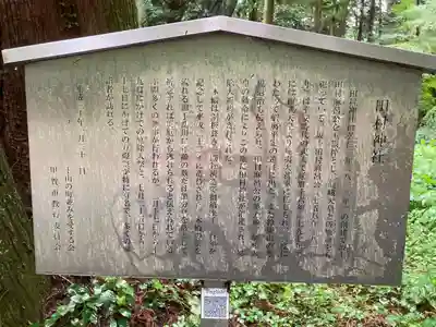 田村神社(滋賀県)