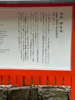 雑太社(京都府)