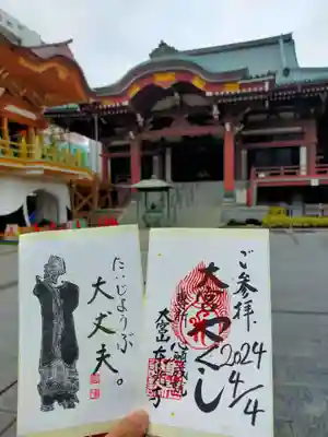 東光寺(埼玉県)