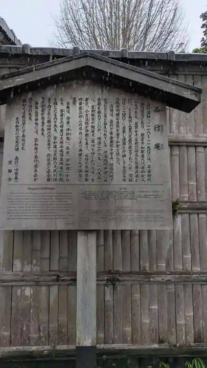 雙林寺(双林寺)(京都府)