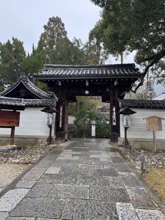 青蓮院門跡(京都府)