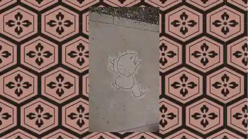 於菊稲荷神社(群馬県)