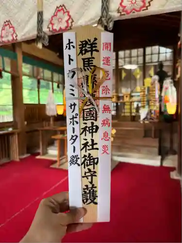群馬県護国神社(群馬県)