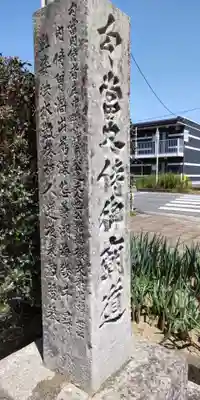 野神神社(滋賀県)