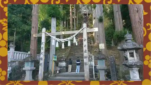 中之嶽神社(群馬県)