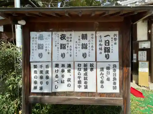川邊八幡神社のその他建物