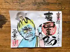 正寿寺の御朱印 2024年03月01日(金)〜(2024年02月26日(月) 15時25分40秒投稿)