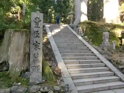 高野山金剛峯寺奥の院のその他建物