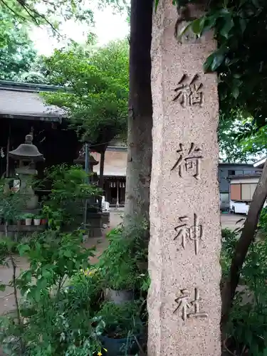 大原稲荷神社のその他建物