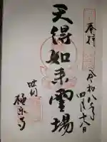 極楽寺(吐田極楽寺)の{uncategorized: "未分類", other: "その他", undefined: "問題あり", building: "その他建物", grave: "お墓", sacred_gate: "鳥居", guardian: "狛犬", statue: "像", buddha: "仏像", history: "歴史", nature: "自然", garden: "庭園", animal: "動物", pagoda: "塔", temizu: "手水舎", mountain_gate: "山門・神門", sanctuary: "本殿・本堂", subordinate: "末社・摂社", art: "芸術", scenery: "景色", jizo: "地蔵", ema: "絵馬", goshuin: "御朱印", omikuji: "おみくじ", items: "授与品その他", amulet: "お守り", goshuincho: "御朱印帳", eats: "食事", festival: "お祭り", votive_dance: "神楽", shichigosan: "七五三参", wedding: "結婚式", experience: "体験その他", initially: "初詣", around: "周辺", anti_infection: "感染症対策"}
