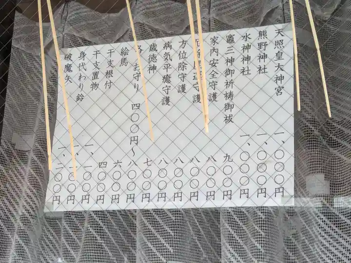 志茂熊野神社(東京都)