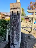 白山神社(埼玉県)