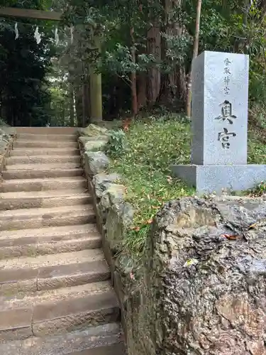 香取神宮(千葉県)