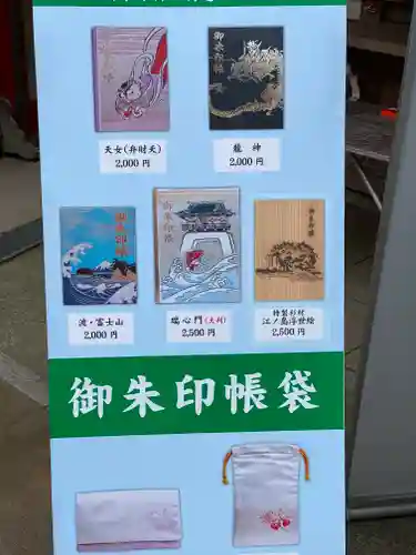 江島神社のその他建物