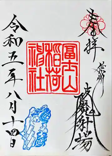 冨士山稲荷神社(長野県)