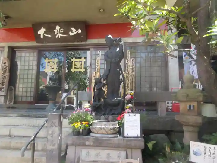 経王寺(東京都)