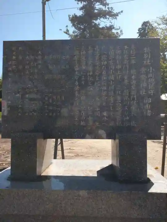 素鵞神社(茨城県)