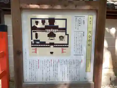 河合神社（鴨川合坐小社宅神社）(京都府)