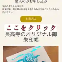 長高寺(岐阜県)