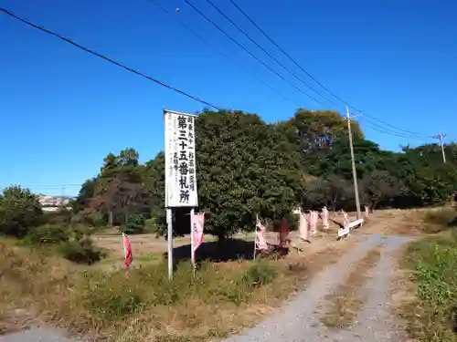 正福寺(埼玉県)