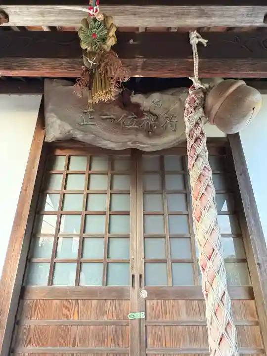 穴場稲荷(岡山県)