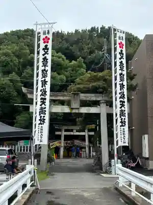 有松天満社(愛知県)