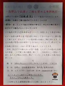 石内のお大師さん 金剛院(広島県) 2024年10月01日(火)〜(2024年01月23日(火) 00時45分13秒投稿)