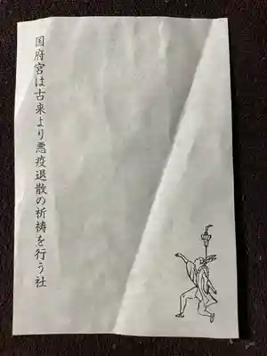 尾張大國霊神社（国府宮）(愛知県)