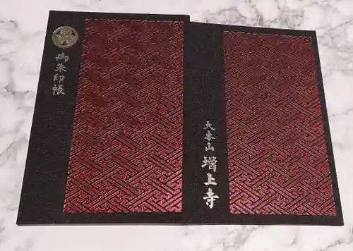 増上寺(東京都)