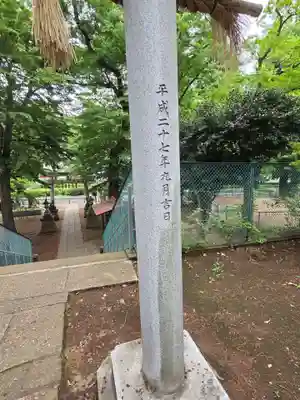 桜川御嶽神社(上板橋御嶽神社)(東京都)