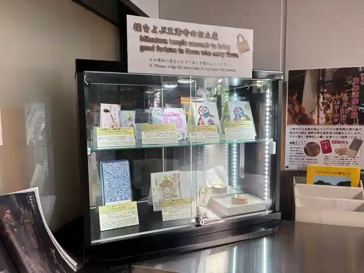 三津寺(大阪府)