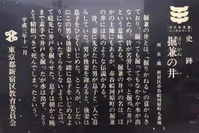 船河原町築土神社（築土神社境外摂社）(東京都)