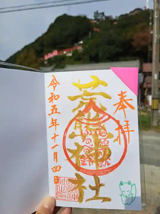 荒熊神社(愛知県)