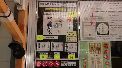 増上寺塔頭 三縁山 宝珠院のその他建物