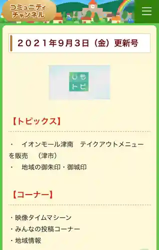 伊勢の国 四天王寺(三重県)