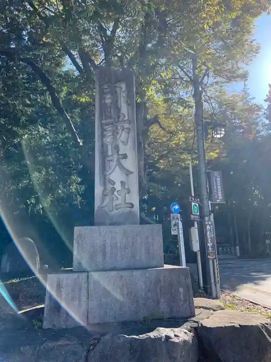 諏訪大社下社秋宮(長野県)