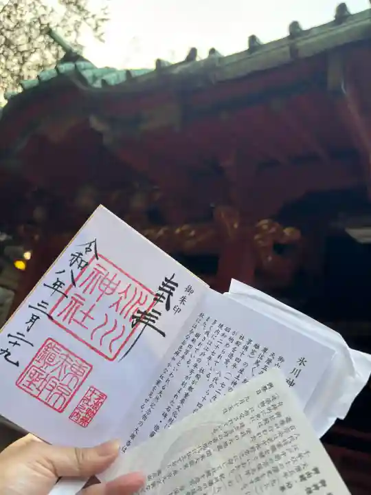 赤坂氷川神社の{uncategorized: "未分類", other: "その他", undefined: "問題あり", building: "その他建物", grave: "お墓", sacred_gate: "鳥居", guardian: "狛犬", statue: "像", buddha: "仏像", history: "歴史", nature: "自然", garden: "庭園", animal: "動物", pagoda: "塔", temizu: "手水舎", mountain_gate: "山門・神門", sanctuary: "本殿・本堂", subordinate: "末社・摂社", art: "芸術", scenery: "景色", jizo: "地蔵", ema: "絵馬", goshuin: "御朱印", omikuji: "おみくじ", items: "授与品その他", amulet: "お守り", goshuincho: "御朱印帳", eats: "食事", festival: "お祭り", votive_dance: "神楽", shichigosan: "七五三参", wedding: "結婚式", experience: "体験その他", initially: "初詣", around: "周辺", anti_infection: "感染症対策"}