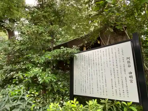 阿佐ヶ谷神明宮の歴史