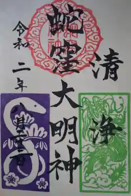 全部スタンプでした、、、知らなかった