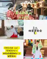 群馬県護国神社(群馬県)