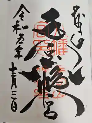 手向山八幡宮(奈良県)