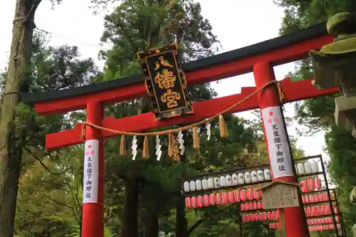 大崎八幡宮の鳥居