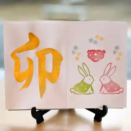 諫早神社（九州総守護  四面宮）の御朱印