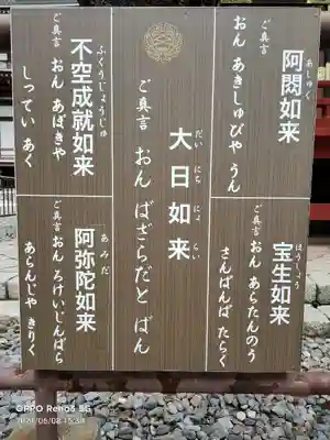 成田山新勝寺のその他建物