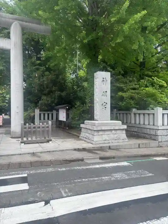 阿佐ヶ谷神明宮の{uncategorized: "未分類", other: "その他", undefined: "問題あり", building: "その他建物", grave: "お墓", sacred_gate: "鳥居", guardian: "狛犬", statue: "像", buddha: "仏像", history: "歴史", nature: "自然", garden: "庭園", animal: "動物", pagoda: "塔", temizu: "手水舎", mountain_gate: "山門・神門", sanctuary: "本殿・本堂", subordinate: "末社・摂社", art: "芸術", scenery: "景色", jizo: "地蔵", ema: "絵馬", goshuin: "御朱印", omikuji: "おみくじ", items: "授与品その他", amulet: "お守り", goshuincho: "御朱印帳", eats: "食事", festival: "お祭り", votive_dance: "神楽", shichigosan: "七五三参", wedding: "結婚式", experience: "体験その他", initially: "初詣", around: "周辺", anti_infection: "感染症対策"}
