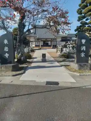 東岩寺(宮城県)